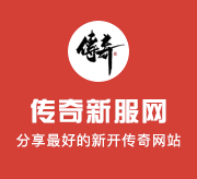 1.85传奇3D邀请码_新手礼包，助你开启传奇之旅！｜1.85传奇3合1_?_时装品鉴_复古与时尚的碰撞