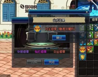 DNF时装分解攻略：获取徽章与白金方法详解