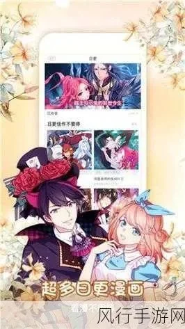 51漫画登录指南及免费下载与VIP兑换码使用说明