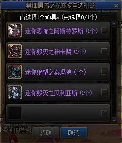 DNF黑暗之光宠物属性解析与获取方法
