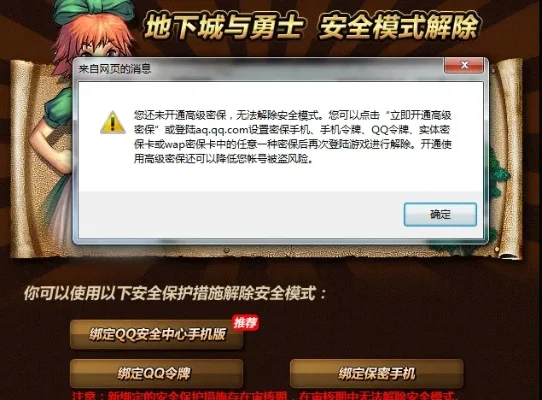 DNF安全模式解除步骤及方法详解