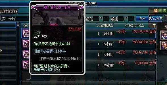 DNF70版本卡片大全及智力宝珠解析