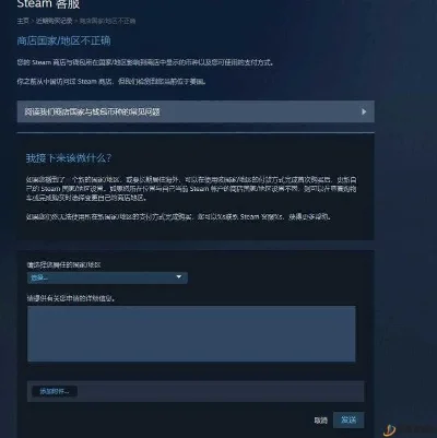 Steam平台区域切换与账号换区详细指南