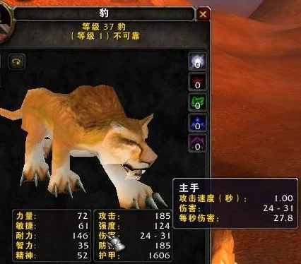 TBC猎人70级猫科宠物技能解析及获取推荐