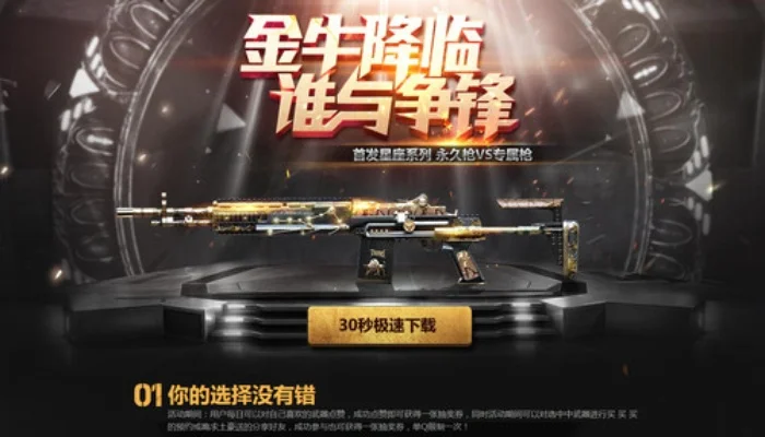 CF金牛座典藏版武器全面解析