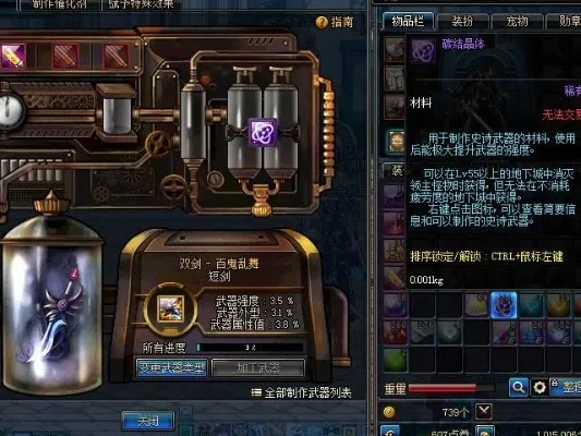 DNF碳类物品解析与用途总结