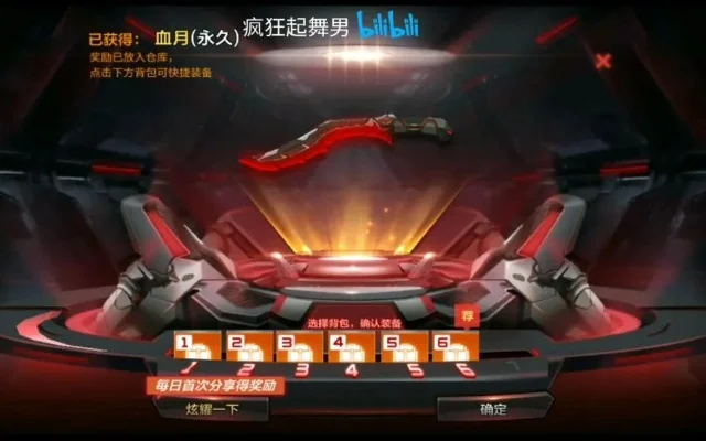 CF手游血月模式攻略：宝箱获取与玩法详解