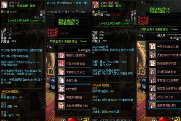 DNF神话装备排名解析：套装属性与单件属性影响搭配，大幽魂套装实力强劲