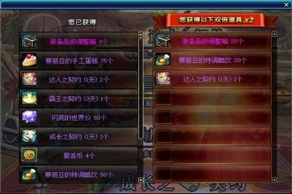 DNF装备品级调整箱获取攻略大全