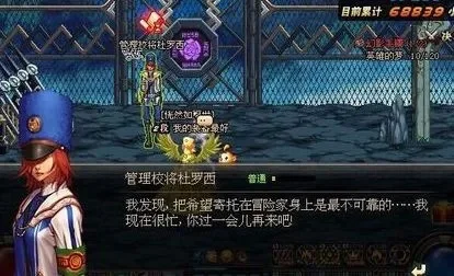 DNF杜罗西位置及功能详解