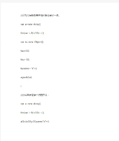 Flash游戏代码分享与制作教程