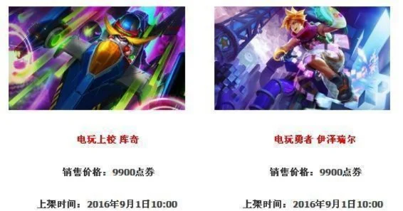 LOL阿狸电玩皮肤及各系列皮肤价格解析