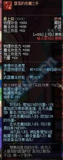 DNF格斗家武器选择与冰属性武器分析指南