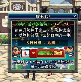 DNF70级升级任务攻略全解析