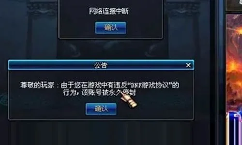 DNF解封攻略：一年封号处理与解封新方法详解