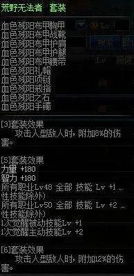 DNF远古传说武器与装备选择指南
