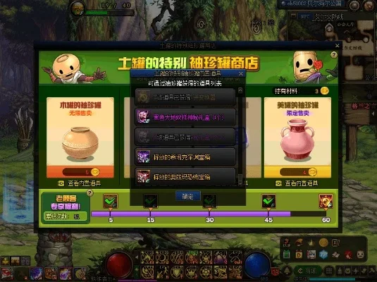 DNF土罐笔记本获取攻略指南