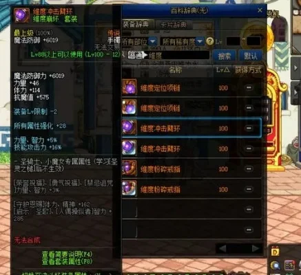 DNF100级附魔宝珠全面解析