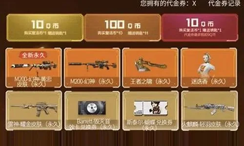 CF百抽礼包获取及抽奖攻略与游戏技巧总结