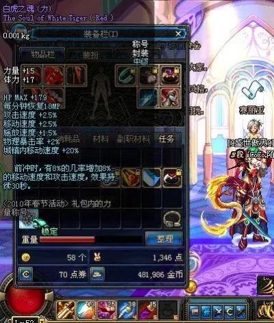 DNF白虎之魂称号属性解析与装备选择指南