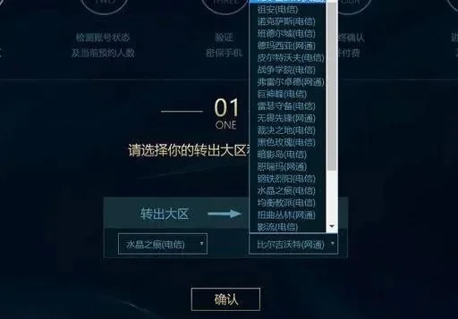 lol电五是哪个区　lol电五是什么区