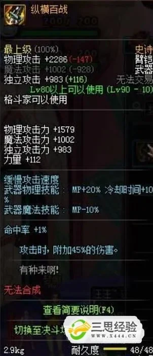 dnf60散打武器选择　dnf60版本散打武器