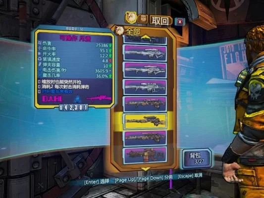 2025年无主之地二金钥匙怎么获得　无主之地2年度版 金钥匙
