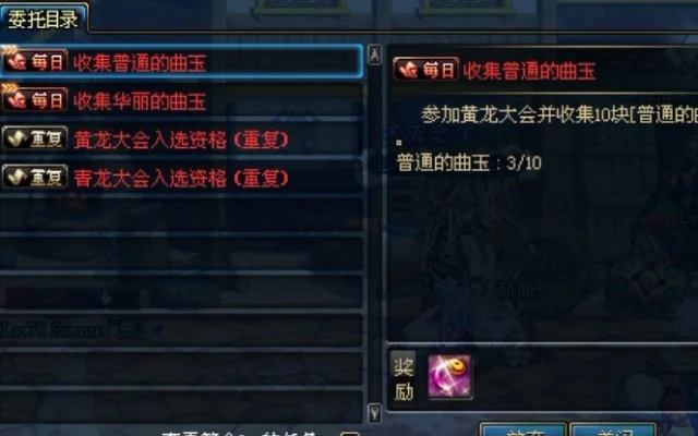 dnf紫色曲玉怎么得　dnf紫色曲玉有什么用