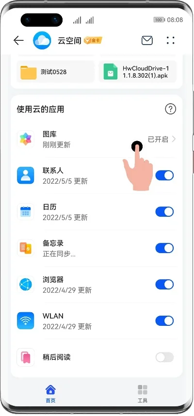 云相册怎么打开　云相册怎么打开可以看到图片