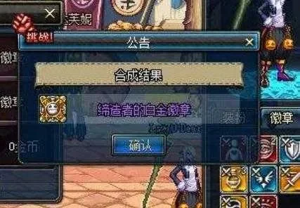 2025年dnf镶嵌的徽章可以取下来吗