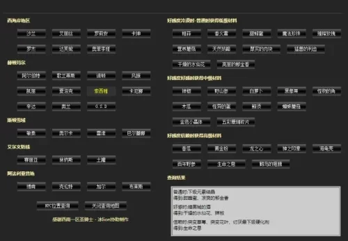 dnf好感度会掉吗　dnf好感度会下降吗
