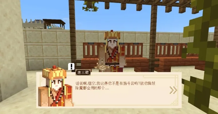 女儿国游戏我的世界攻略　女儿国游戏我的世界攻略大全