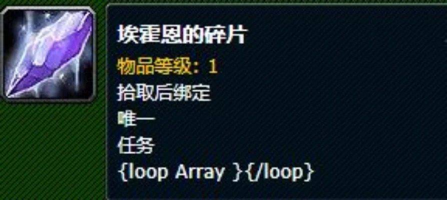 埃霍恩的碎片哪里交　埃霍恩的碎片在哪交