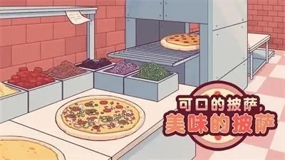 口臭披萨配料游戏攻略　可口的披萨 口臭比赛