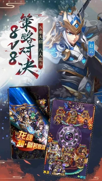 少年三国全部游戏攻略　少年三国全部游戏攻略大全