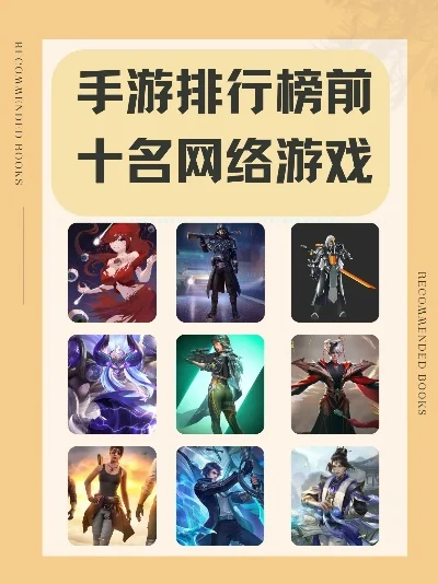 免费网络游戏排行榜　免费网络游戏排行榜前十名