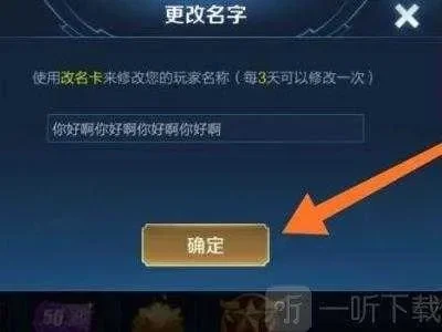 王者荣耀超长名字获取方法及诗意古风名字推荐