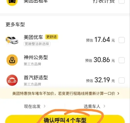 美团打车司机加入条件详解及政策背景