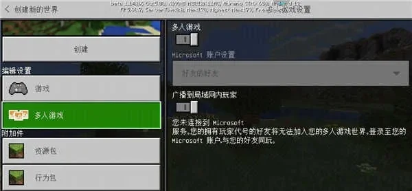 我的世界电脑版与手机版联机攻略全解析