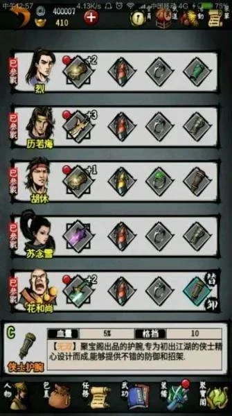 江湖风云录：襄阳任务攻略全解析