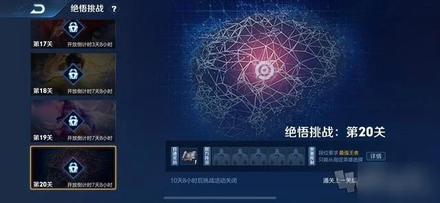 王者荣耀22赛季觉悟挑战全攻略解析