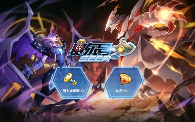 赛尔号手游新手7日攻略指南