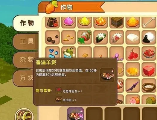 迷你世界野果获取与香溢野果合成攻略