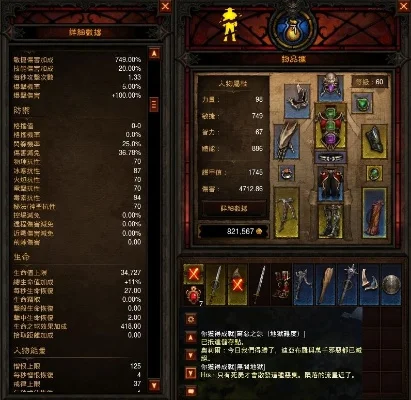 暗黑3套装装备详解与暗黑之镰手游赚钱攻略