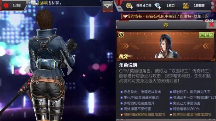 手游CF英雄角色深度解析与获取攻略