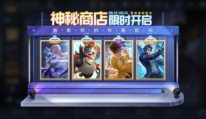 王者荣耀神秘商店更新：貂蝉猫影幻舞等皮肤加入及折扣活动