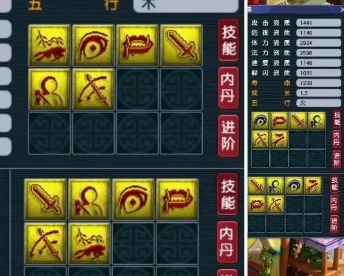 梦幻西游打书攻略与技能提升详解