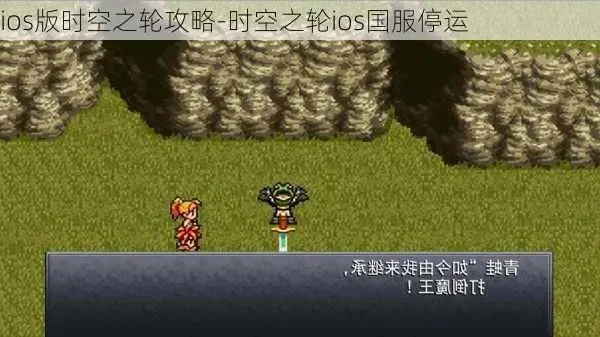 时空之轮2.6清明更新攻略详解及作弊技巧