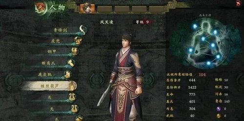 轩辕剑伍：完美结局解析及主角武器获取方法