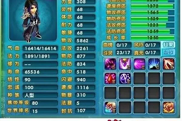 梦幻诛仙技能加点全面解析